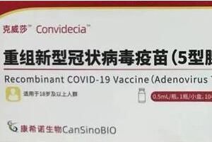 打一针康希诺好还是打两针的好