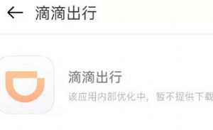 滴滴为什么在美国上市不在中国上市