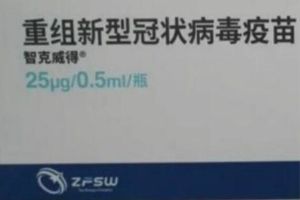 安徽智飞疫苗可以只打两针吗