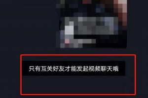抖音怎么和好友开视频通话