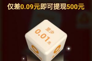 拼多多摇骰子赢500元是真的吗