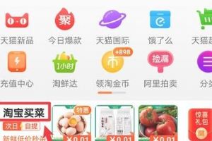 淘宝买菜门店自提点怎么盈利