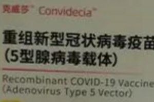 打一针新冠疫苗保护率是多少
