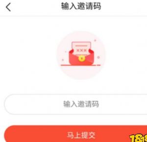 今日头条极速版怎么填写邀请码
