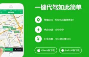 新桔代驾怎么加入
