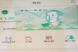 支付宝数字人民币内测怎么参加