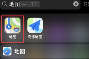iPhone地图骑行怎么分享到达时间