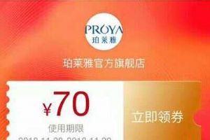 微博上的优惠券靠谱吗