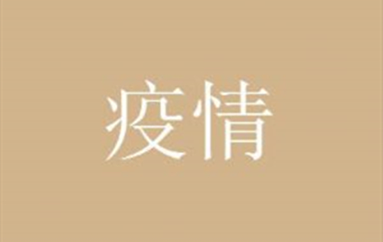 河南新增102例本土确诊安阳94例怎么样了