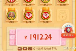 拼多多守卫现金怎么提现