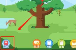 蚂蚁森林代浇水怎么赚钱