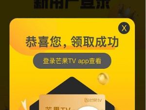小芒app怎么领免费vip