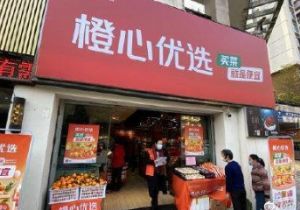 橙心优选提货方法介绍