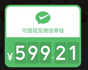 拼多多提现600元最后一分技巧