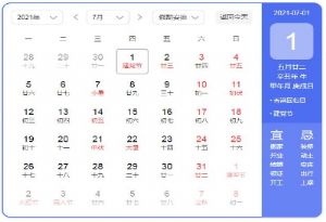 2021年党成立多少周年