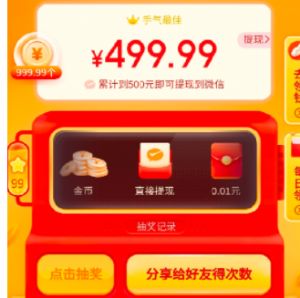 拼多多500差0.01需要多少人