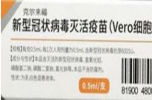 北京生物与科兴疫苗哪个保护率高