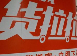 货拉拉哪种车型最赚钱