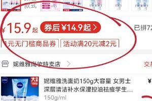 淘特和拼多多哪个好