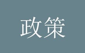 汽车被洪水冲走了保险公司赔吗