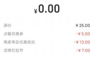 支付宝付款立减红包怎么用