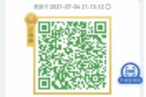 河南健康码怎么弄金钟罩