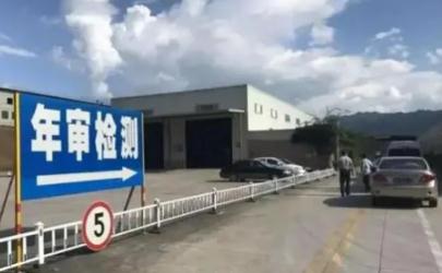 2021国庆节汽车年检上班吗