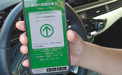 行程卡可以填别人的手机号吗