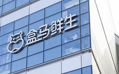 盒马会员88折能买哪些东西