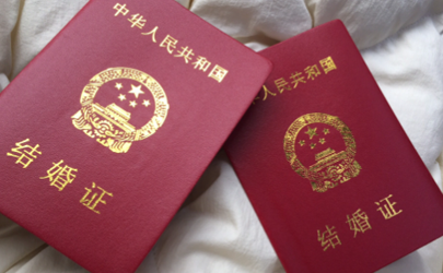 重阳节能领结婚证吗2021