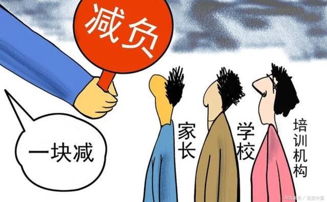 双减政策对学生的影响