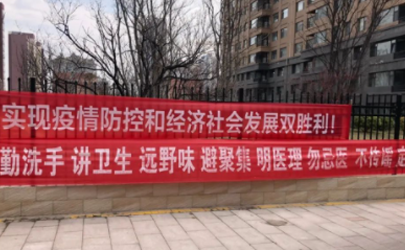 横幅通常做几米