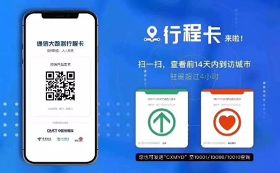 行程卡14天是按小时算的吗 ​行程卡14天是24小时吗