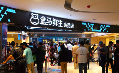 盒马会员日88折可买白酒吗