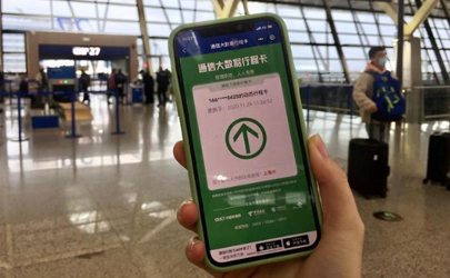 ​行程卡带*号是什么意思 ​行程卡带*号有影响吗