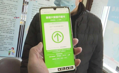 行程卡可以改位置吗 ​行程卡可以改定位吗