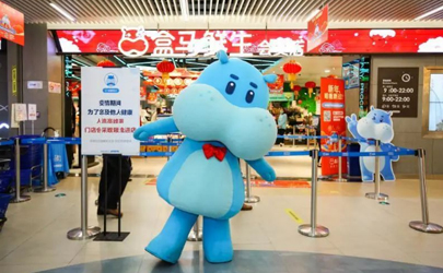 盒马鲜生会员卡全国通用吗