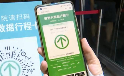 行程卡一定要开机吗 ​不开机行程卡会有记录吗