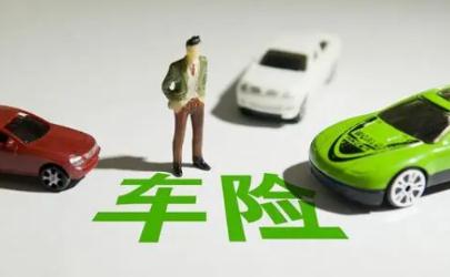 国庆节买车险可以出单吗 国庆节买车险要注意什么