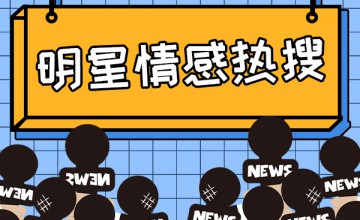 李柄熹是张雨绮签约的艺人吗 姐姐和小鲜肉的恋爱很甜