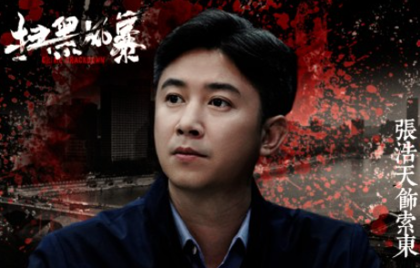 《扫黑风暴》索东是好是坏 索东是内鬼吗