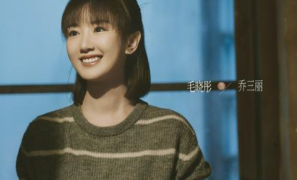《乔家的儿女》场景细节怎么样 收获一众好评