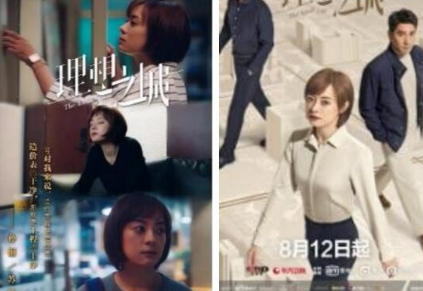 《理想之城》天科众建是什么意思 天科最后独立成功了吗