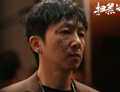 《扫黑风暴》大江是个怎样的角色 保温杯子配情话
