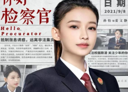 检察官是干什么的和律师区别 dec3a842e80aeb0a8b0dd79325e9cea1_600_0.png