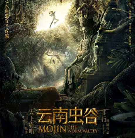 《云南虫谷》张赢川是很神奇的存在 他与胡八一是什么关系