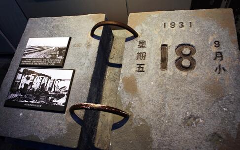 九.一八事变是什么事件 2021年是九.一八事变多少周年
