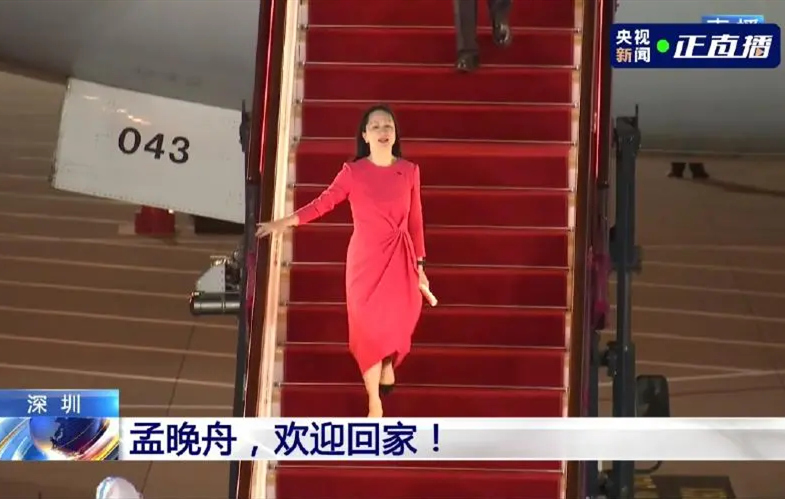 孟晚舟的1028天和中美3年之变全程回顾