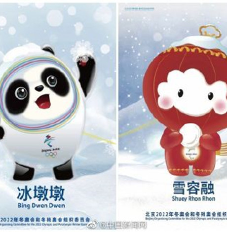 北京冬奥不向境外观众售票 将实施闭环管理