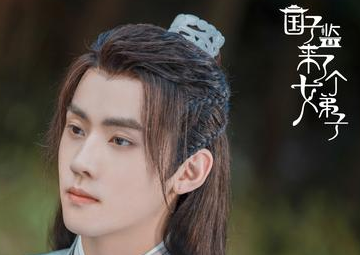 《国子监来了个女弟子》卓文远为什么黑化